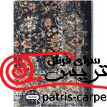 فرش ماشینی مهیار دلیجان 700 شانه 1067 وینتیج سانا (کهنه نما) - تصویر 3