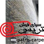 فرش وینتیج یا پتینه آرمانی