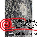 فرش طرح وینتیج یا کهنه نما