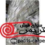 قالی سلیمان طرح وینتیج یا کهنه نما