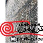 فرش ماشینی آرمانی 700 شانه باسیل 7117 طرح وینتیج (کهنه نما) - تصویر 4