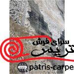 فرش ماشینی طرح پتینه وینتیج یا کهنه نما