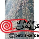 فرش طرح پتینه، وینتیج یا کهنه نما