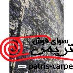 فرش ماشینی مهیار دلیجان 700 شانه 1070 وینتیج سانا (کهنه نما) - تصویر 4