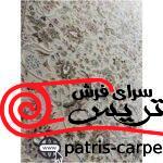 فرش ماشینی با الیاف اکریلیک