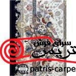 فرش کلاسیک و سنتی قالی سلیمان