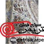 قالی سلیمان کلاسیک و سنتی