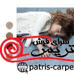 موکت ظریف مصور طرح تافتینگ رویال