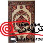 فرش گبه طرح گلاب کرم