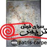 فرش 9815 فرش آسایش