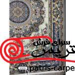 فرش ماشيني خاطره کوير کاشان 1200شانه با تراکم 3600 آکروليک طرح پاریس کرم هايبالک - تصویر 2