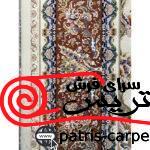 فرش ماشيني خاطره کوير کاشان 1200شانه با تراکم 3600 آکروليک طرح کمند کرم هايبالک - تصویر 3