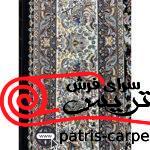 فرش ماشيني خاطره کوير کاشان 1200شانه با تراکم 3600 آکروليک طرح افشان گل مرغ سرمه ای هايبالک - تصویر 3