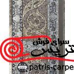 فرش ماشيني خاطره کوير کاشان 1200شانه با تراکم 3600 آکروليک طرح آریانا سیلور هايبالک - تصویر 3