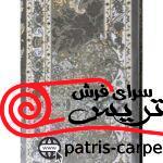 فرش ماشيني قالی سلیمان 1200شانه با تراکم 3600 آکروليک طرح p009 موشی هايبالک - تصویر 3