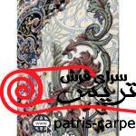 فرش ماشيني خاطره کوير کاشان 1200شانه با تراکم 3600 آکروليک طرح پاریس کرم هايبالک - تصویر 4
