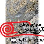 فرش ماشيني قالی سلیمان 1200شانه با تراکم 3600 آکروليک طرح pv09 متفاوت هايبالک - تصویر 4