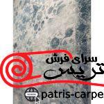 فرش ماشینی با برند آسایش