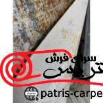 فرش ماشینی با برند فرش آسایش (سروین هالی) 1200 شانه کد 9815 وینتیج (کهنه نما) - تصویر 6