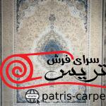 فرش ماشینی دیالوگ