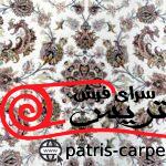 فرش ماشینی جردن-کلکسیون lexa-میترا کرم حاشیه بژ-1200 شانه-4000 تراکم - تصویر 2