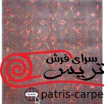 فرش دستبافت