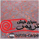 فرش پشمی رباتیک نیکان(NIKAN LOCALHAND MADE ) - تصویر 5
