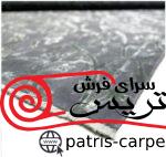 فرش پشمی رباتیک نیکان(NIKAN LOCALHAND MADE ) - تصویر 4