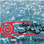 فرش دستبافت