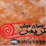 فرش پشمی رباتیک نیکان(NIKAN LOCALHAND MADE ) - تصویر 5