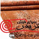 فرش دستبافت