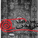 فرش دستبافت