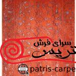 فرش دستبافت