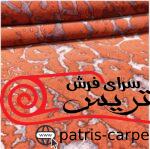 فرش پشمی رباتیک نیکان(NIKAN LOCALHAND MADE ) - تصویر 4