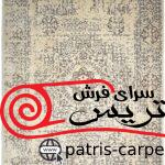 فرش دستبافت