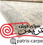فرش دستبافت