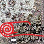 فرش ماشینی جردن-lexa آراز-کرم-1200شانه-4000 تراکم - تصویر 5