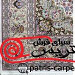 فرش ماشینی جردن-lexa آراز-کرم-1200شانه-4000 تراکم - تصویر 6