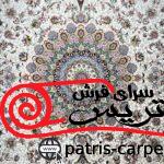 فرش ماشینی جردن-lexa آراز-کرم-1200شانه-4000 تراکم - تصویر 7