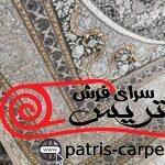 فرش ماشینی کاما مهیار دلیجان 700 شانه