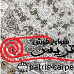 فرش ماشینی کاما مهیار دلیجان 700 شانه