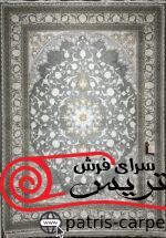 کلکسیون شاهان