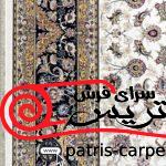 فرش ماشینی جردن-کلکسیون lexa-میترا کرم حاشیه سورمه ای-1200 شانه-4000 تراکم - تصویر 7