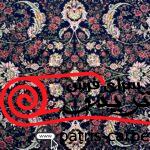 فرش ماشینی 1200 شانه