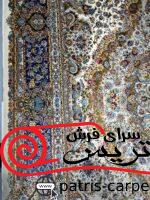 فرش ماشینی-پشمی طبیعی-ابریشمی گیاهی-کد3213-کرم - تصویر 6