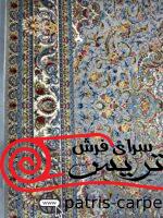 فرش ماشینی-پشمی طبیعی-ابریشمی گیاهی-کد3227-طوسی - تصویر 4