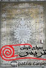 فرش ماشینی زمرد مشهد_طرح گل ابریشم_کد12004_رنگ الماسی_1200شانه_3600تراکم