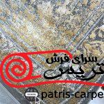 فرش ماشینی زمرد مشهد_طرح گل ابریشم_کد12004_رنگ الماسی_1200شانه_3600تراکم - تصویر 5