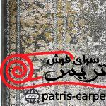 فرش ماشینی زمرد مشهد_طرح گل ابریشم_کد12004_رنگ الماسی_1200شانه_3600تراکم - تصویر 6
