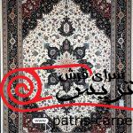 فرش ماشینی پاتریس_طرح هریس_رنگ کرم_1200شانه_3600تراکم